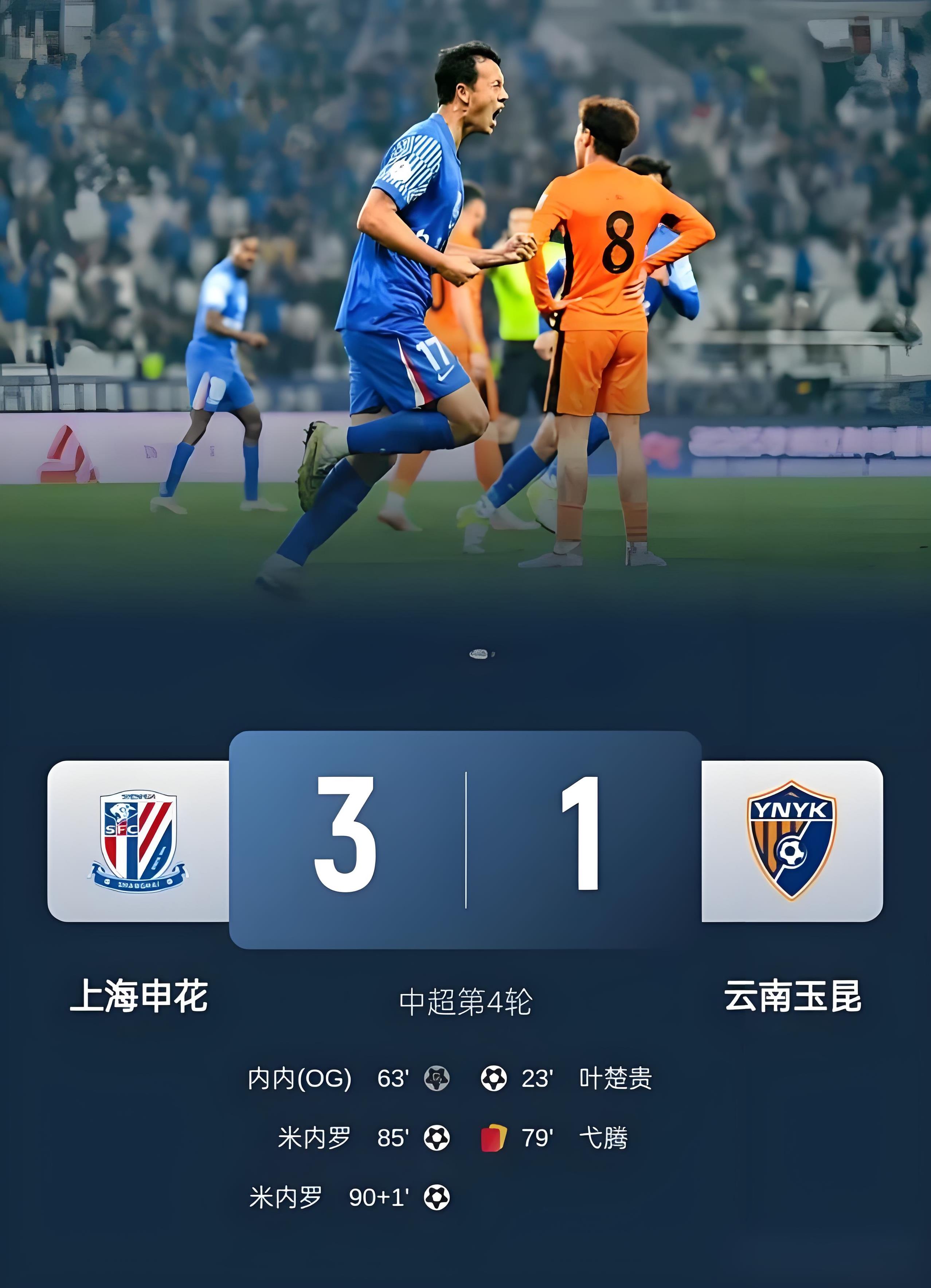 九游娱乐平台 - 上海海港训练开放日,今晚门线救险引欢呼,社区盾在即,轮换策略成焦点